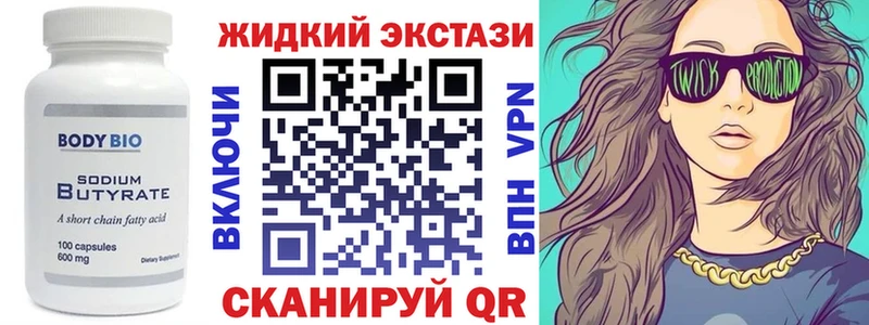 сколько стоит  Бодайбо  БУТИРАТ оксибутират 