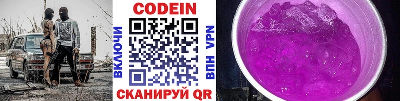 маркетплейс как зайти  Бодайбо  Кодеиновый сироп Lean Purple Drank  магазин  наркотиков  гидра ССЫЛКА 