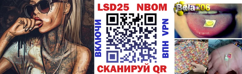 Марки NBOMe 1500мкг Бодайбо